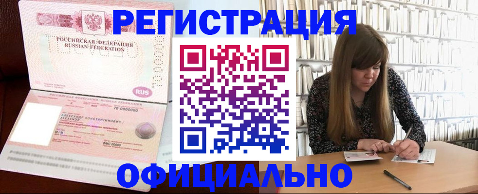 прописка иностранных граждан в Ворсме