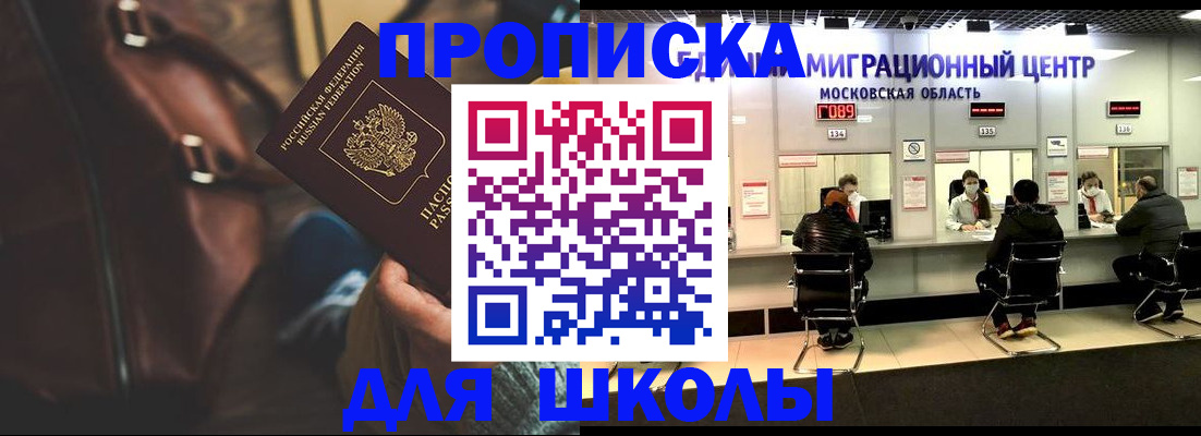 прописка для военкомата в Ворсме